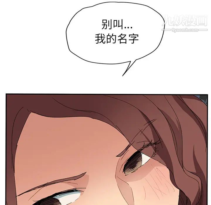 继母第30话