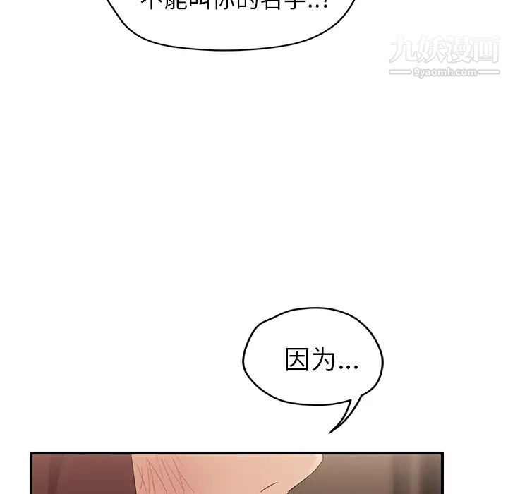 继母第30话