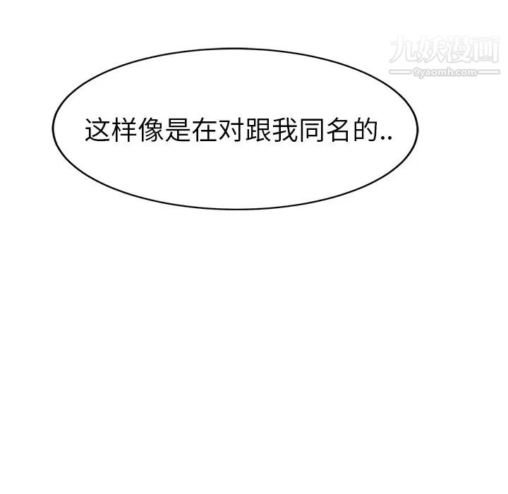 继母第30话