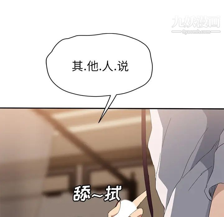 继母第30话
