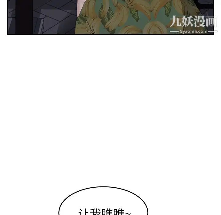 继母第30话