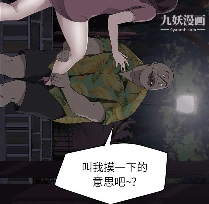继母第30话