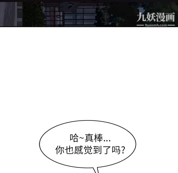 继母第30话