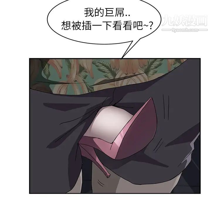 继母第30话