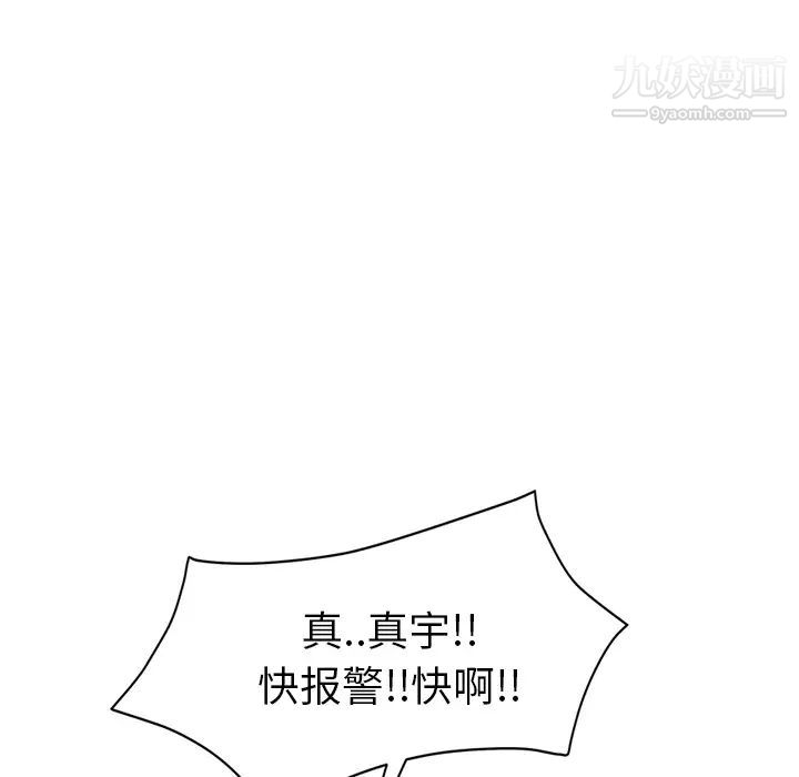 继母第30话