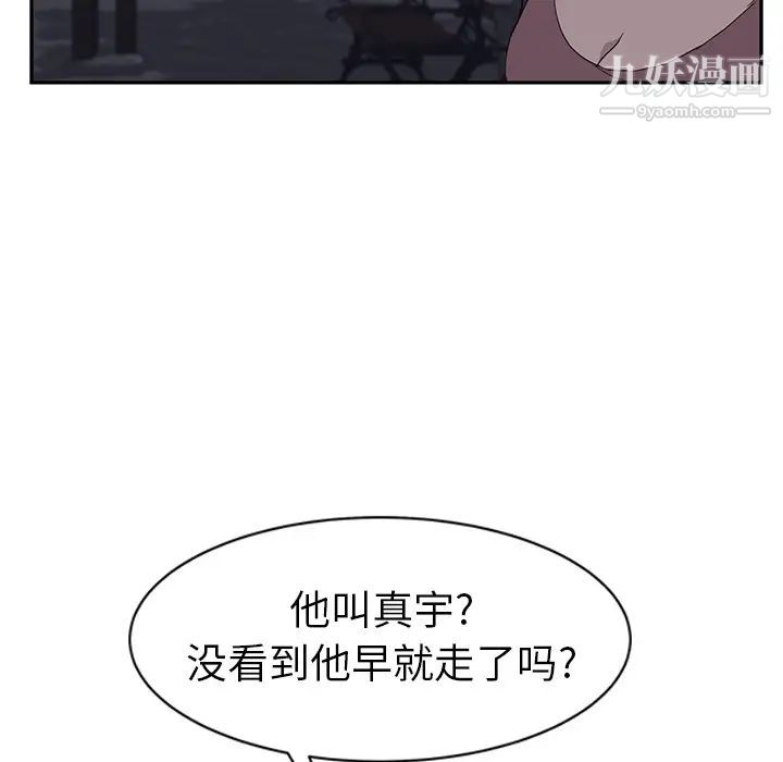 继母第30话