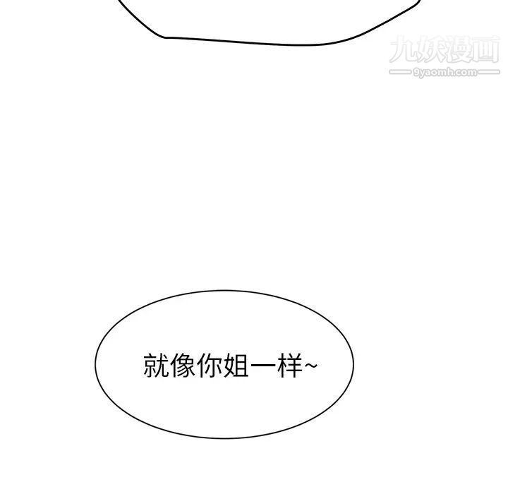 继母第30话