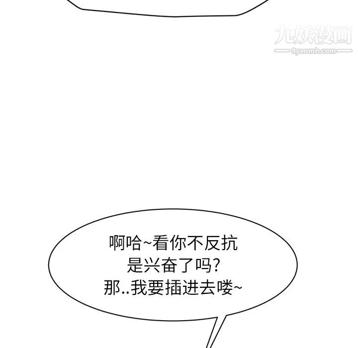 继母第30话