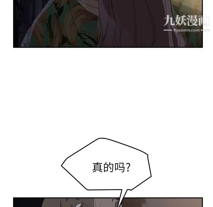 继母第30话
