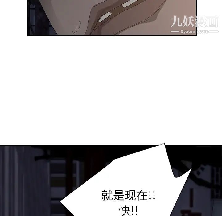继母第30话