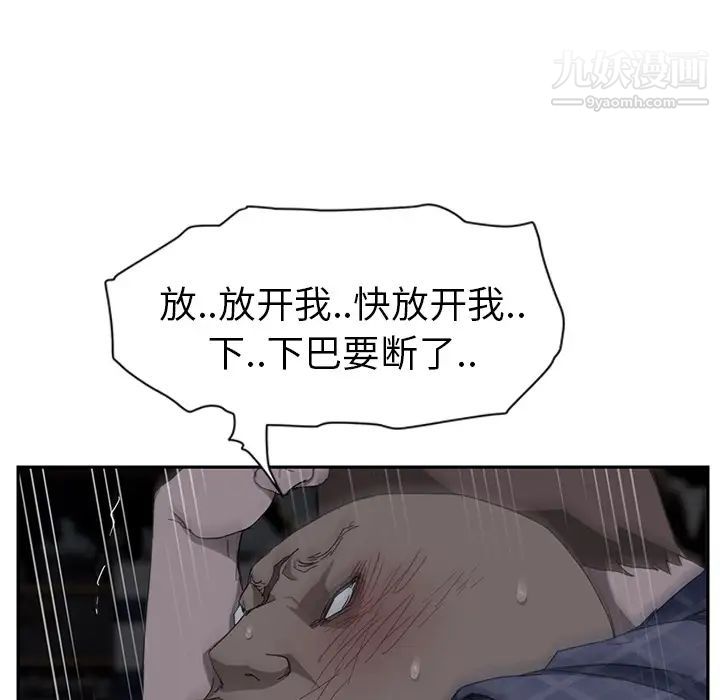 继母第30话