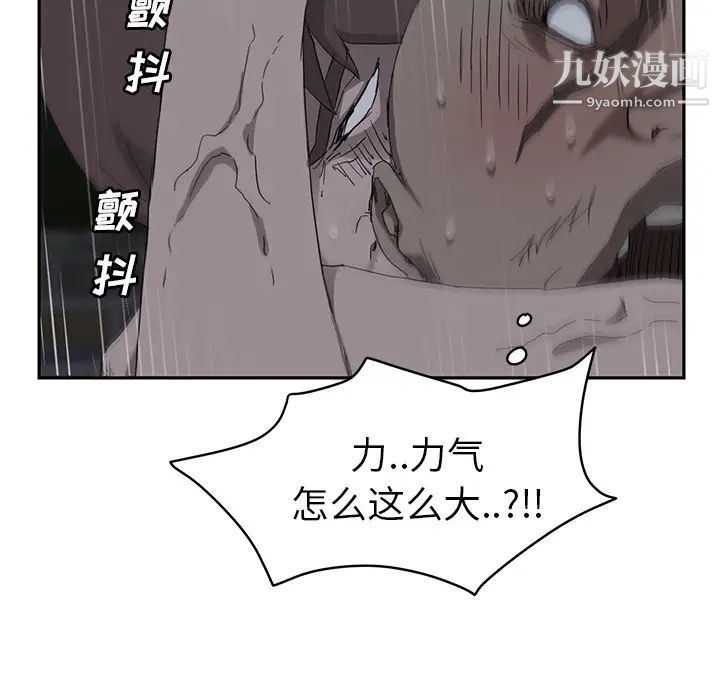 继母第30话