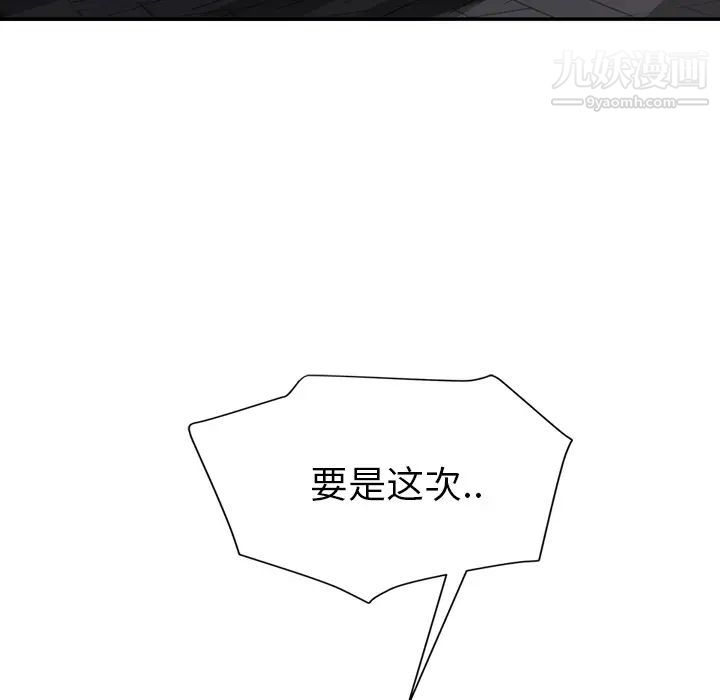 继母第30话