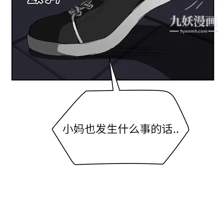 继母第30话