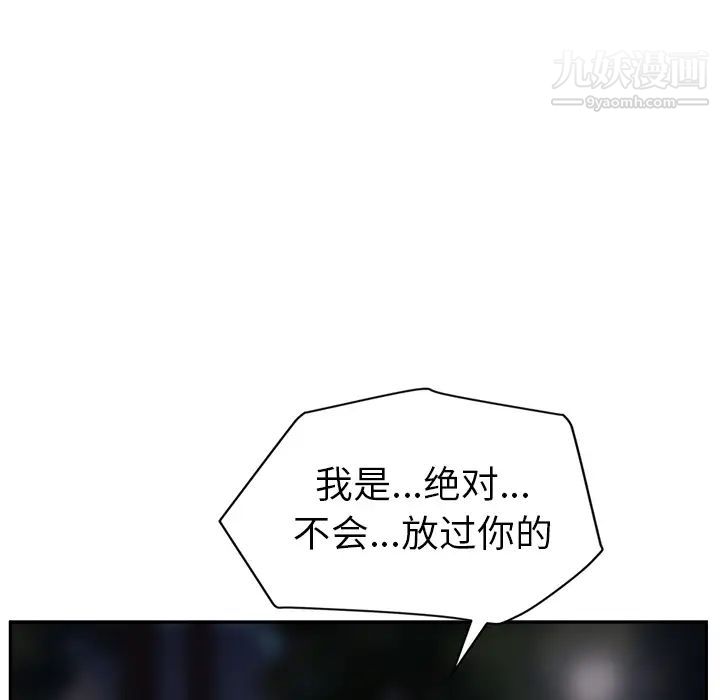 继母第30话