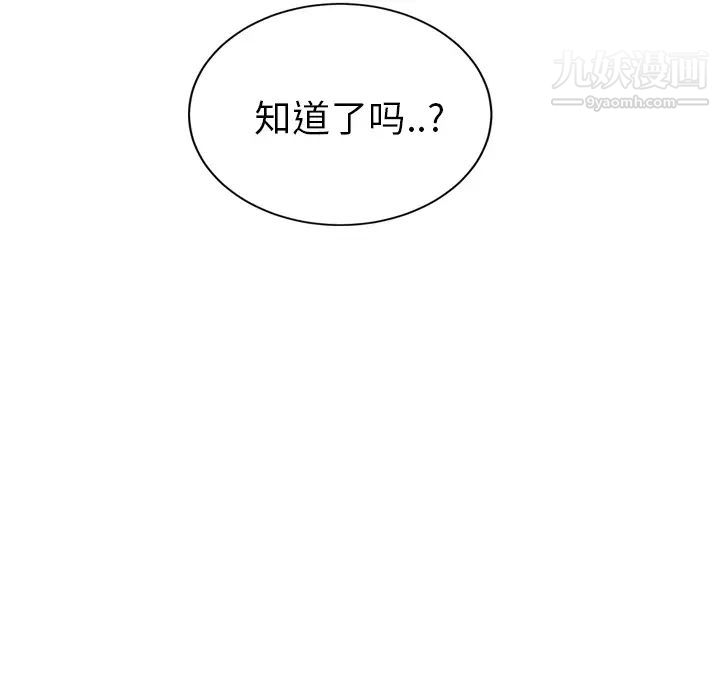 继母第30话