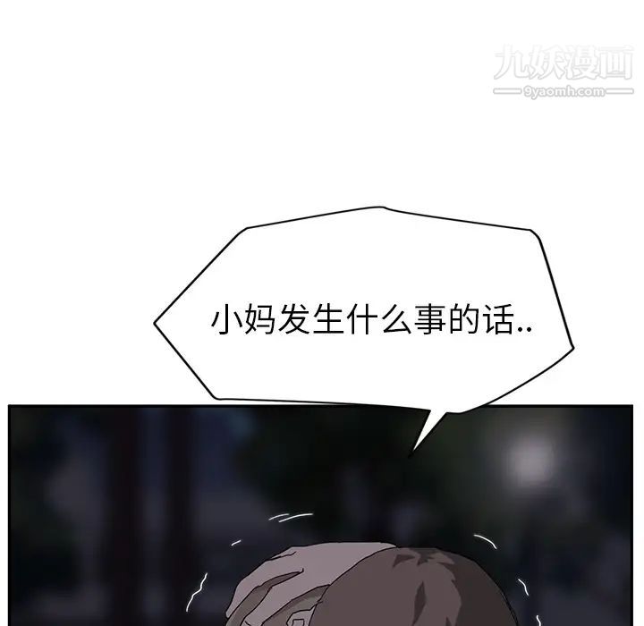 继母第31话
