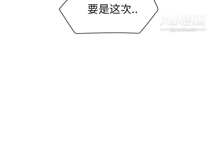 继母第31话