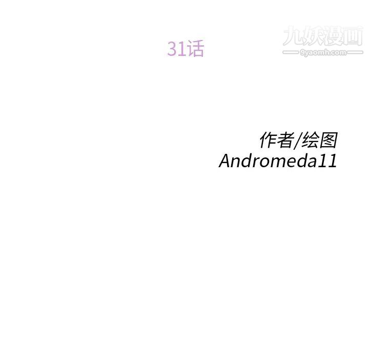 继母第31话
