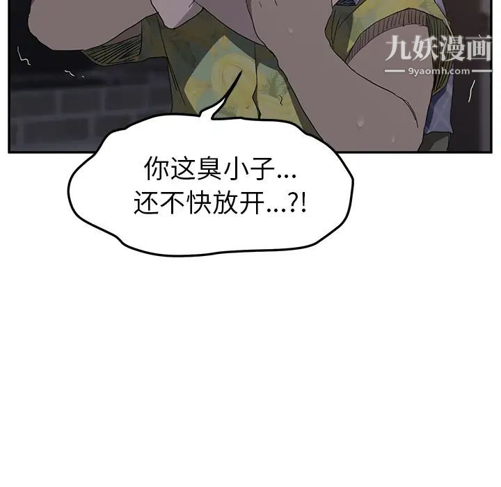 继母第31话