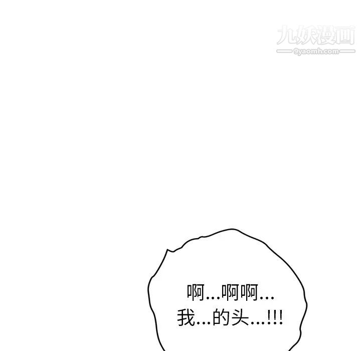继母第31话