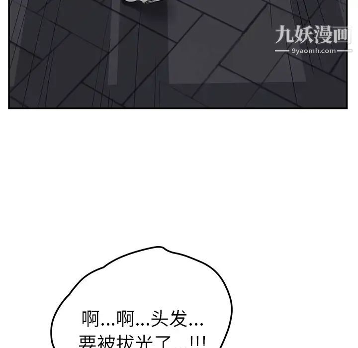 继母第31话