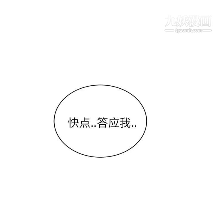 继母第31话