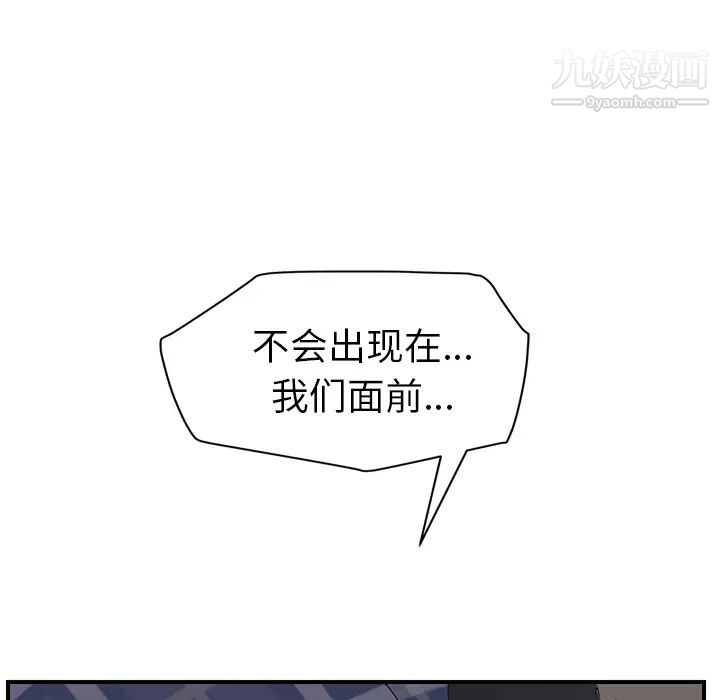 继母第31话