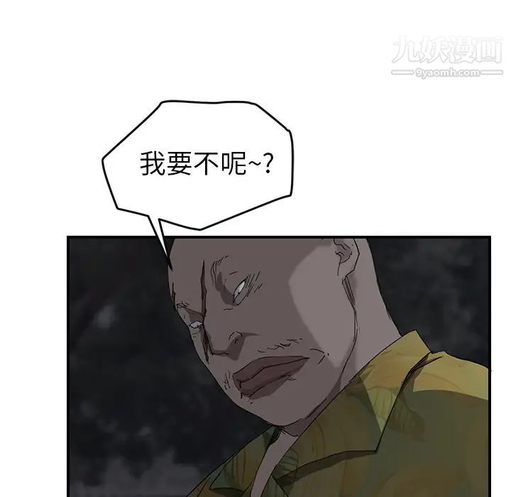 继母第31话