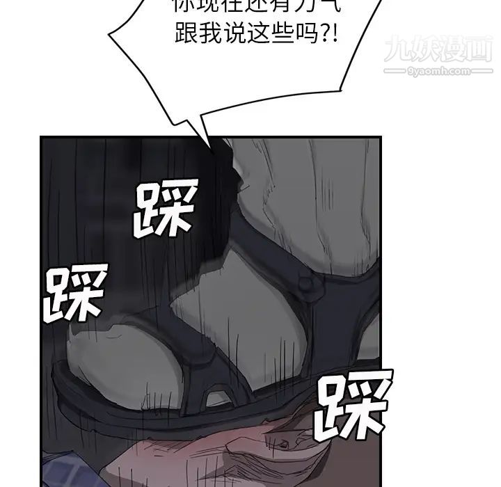 继母第31话