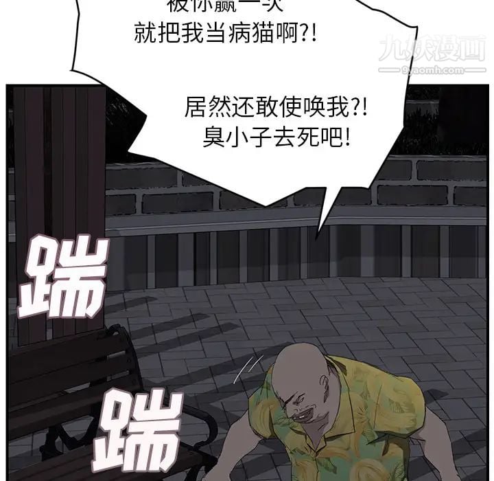 继母第31话