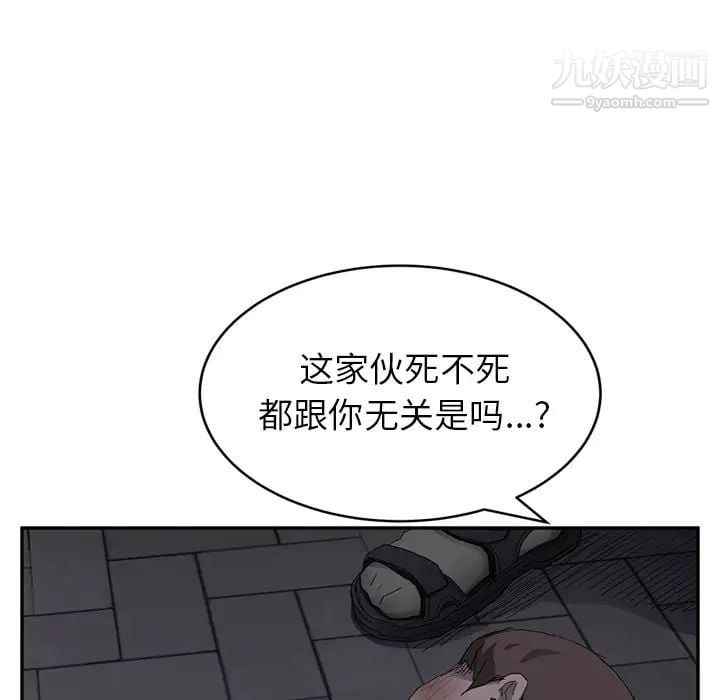 继母第31话