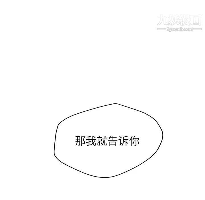 继母第31话