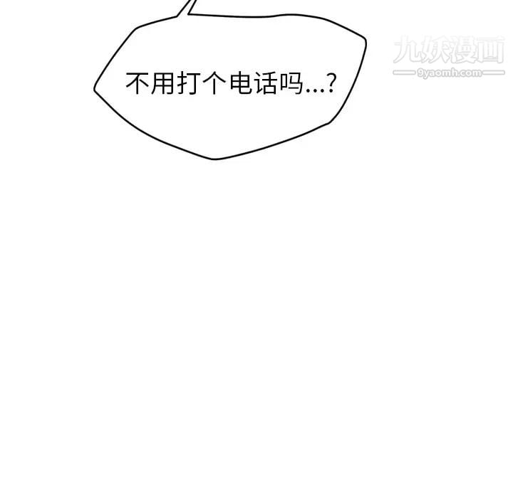继母第31话