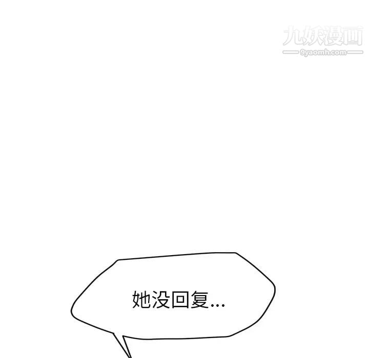 继母第31话