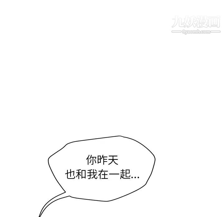 继母第31话