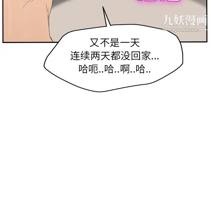 继母第31话