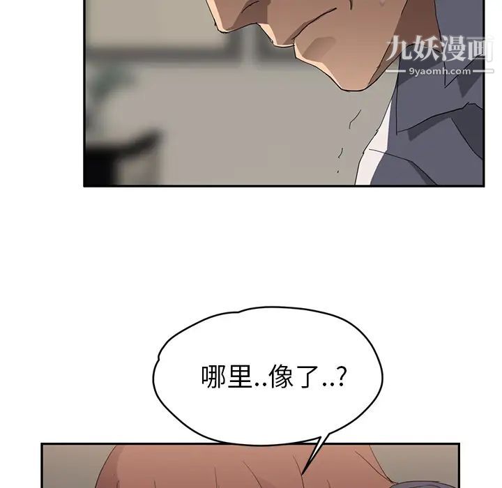 继母第31话