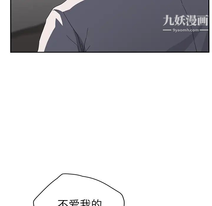 继母第31话