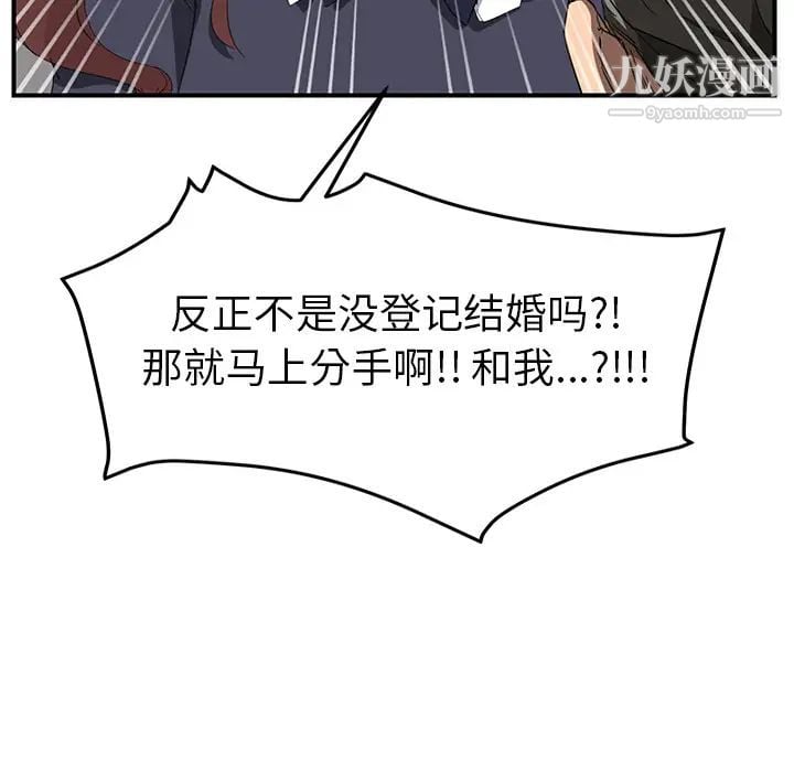 继母第31话