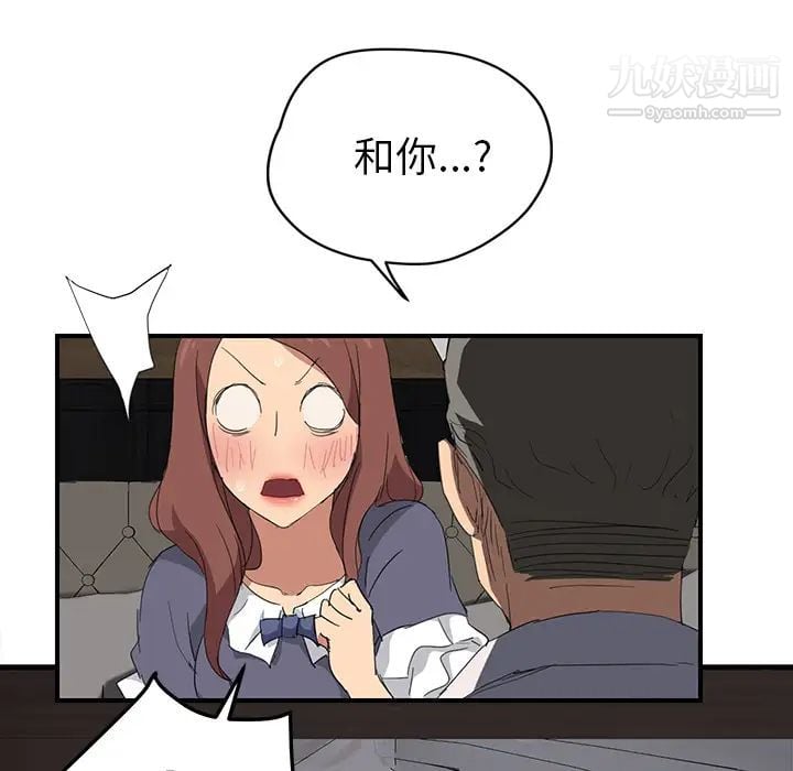 继母第31话