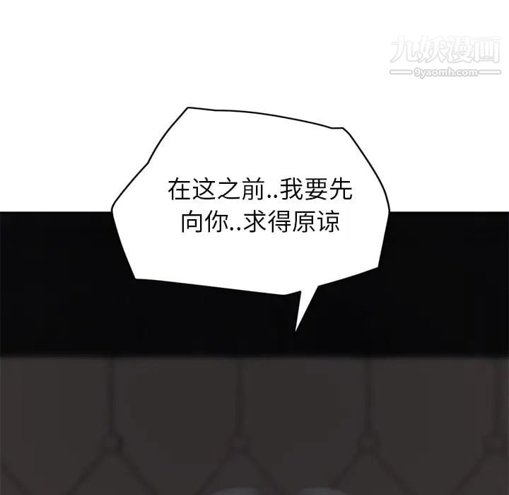 继母第31话