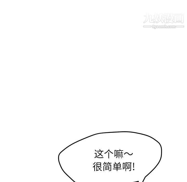 继母第31话