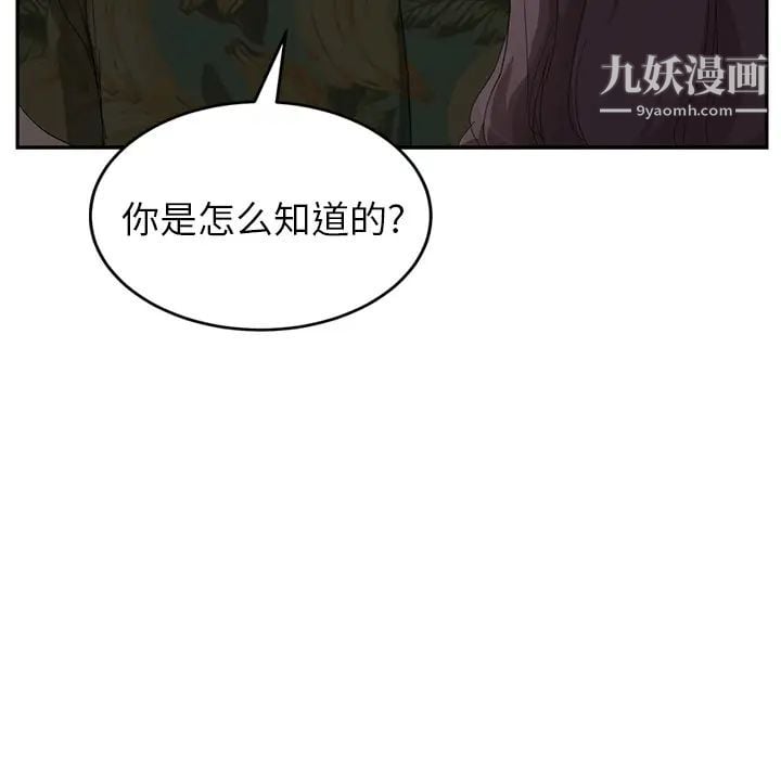 继母第31话