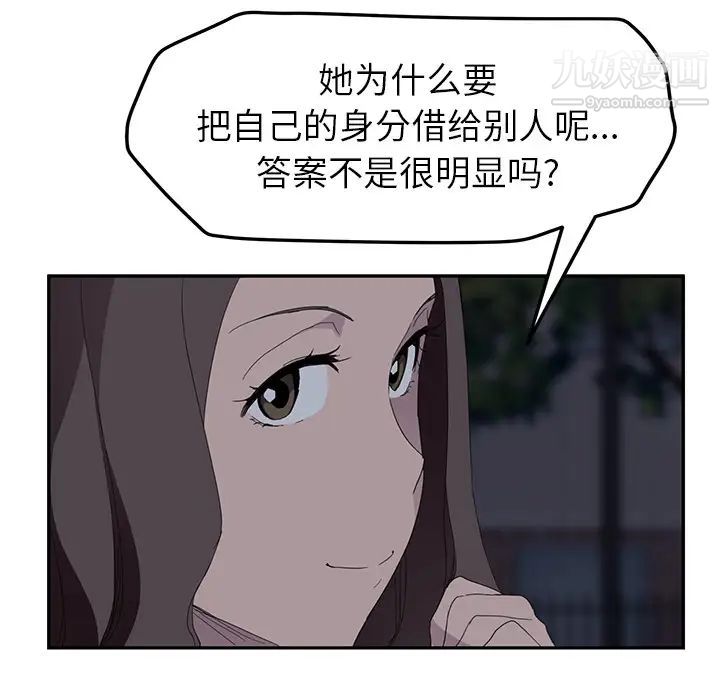 继母第31话