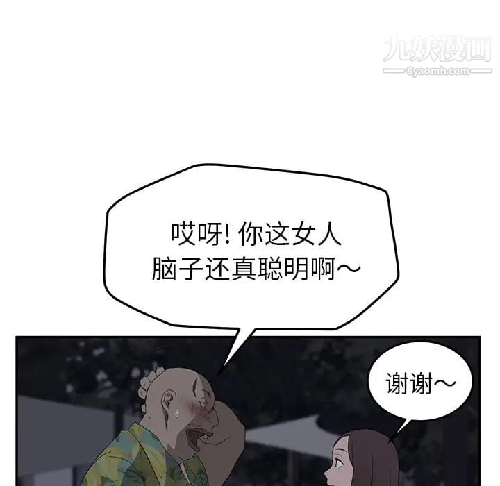 继母第31话