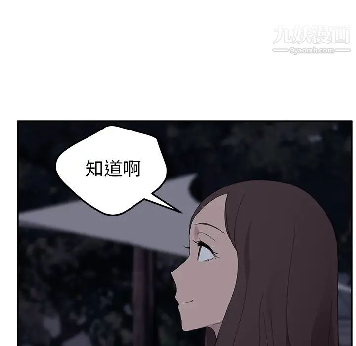 继母第31话