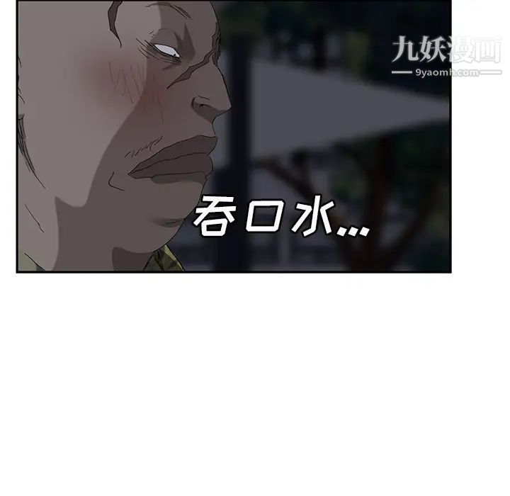 继母第31话