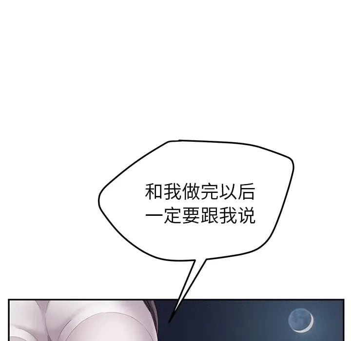 继母第31话