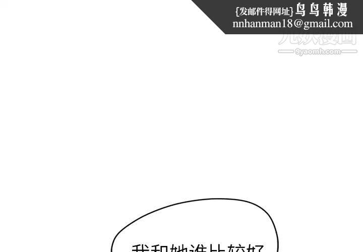 继母第32话